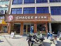 霸王茶姬（许巷村西元）