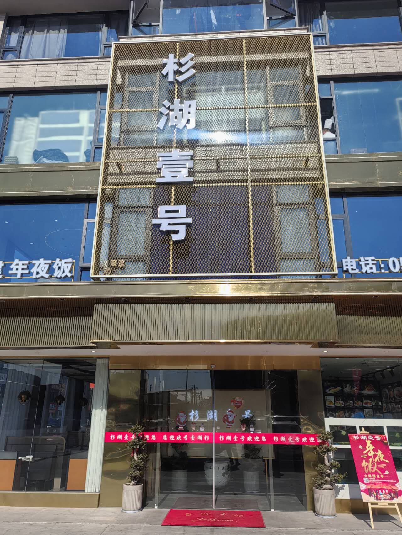 杉湖壹号（许巷村褚家桥）