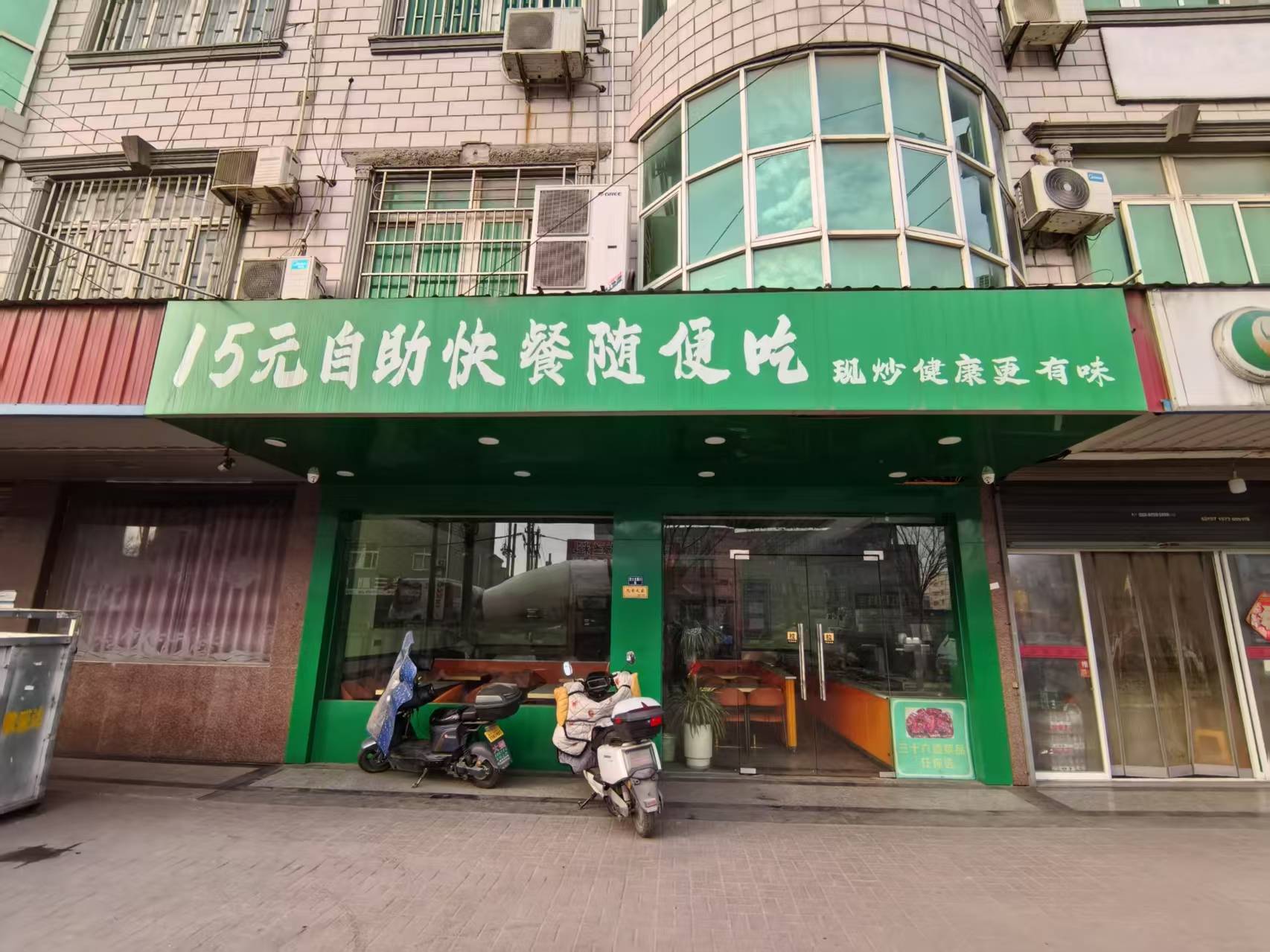 15元自助快餐随便吃（沈士北路口）