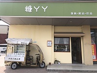 糖丫丫（塘桥村曹家埭)