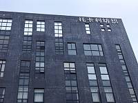 托卡利纺织食堂（沈士联盟工业园区）