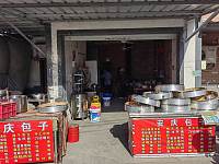 安庆包子店（海王村）