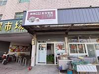 面（沈士农贸市场）