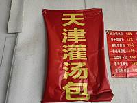 天津灌汤包（张家浩37号）