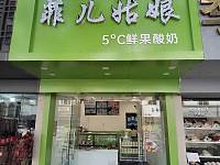 菲儿姑娘（大桥路）