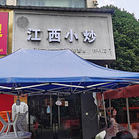 江西小炒（市场路）