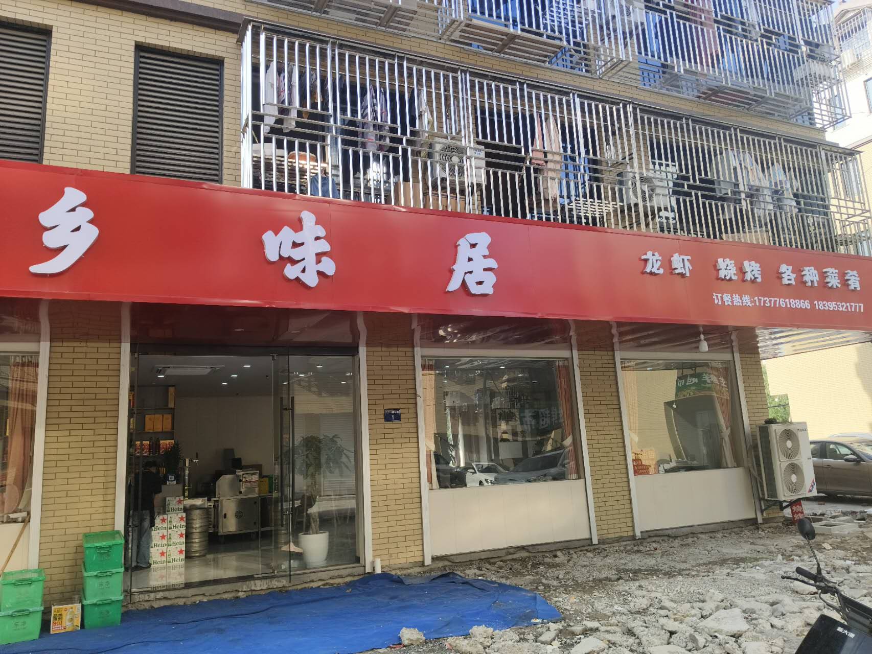 乡味居(红升小区)