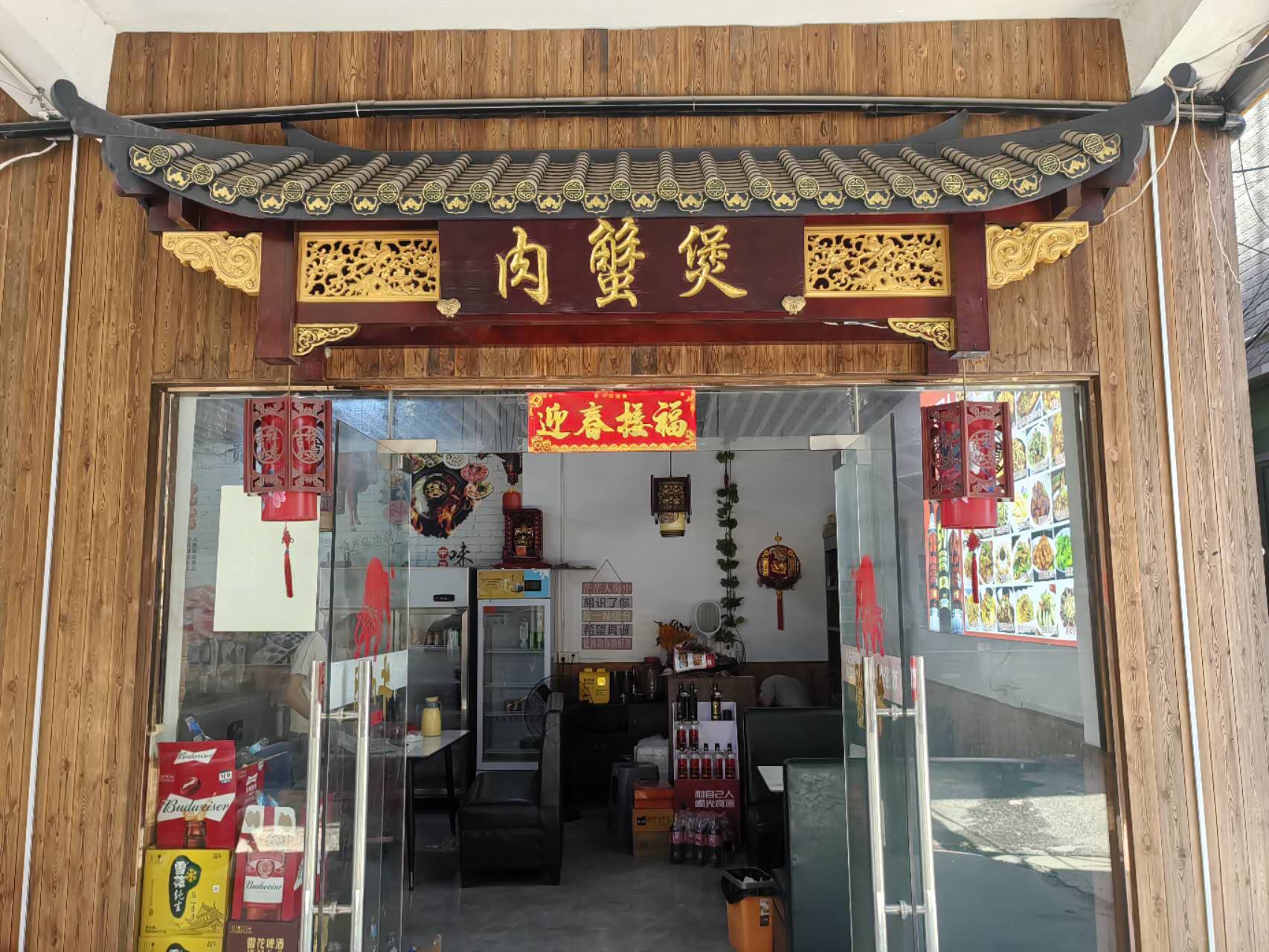 蟹肉煲（许巷村戴家埭）