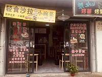 梨-薯（建设路）