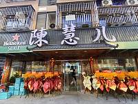 陳慧儿（闵家桥锦苑13幢）