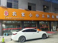 农家小炒三鲜面（轻纺村）