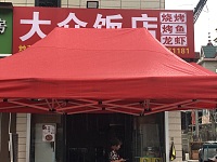 大众饭店（翁埠村咸水井）