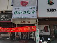 家纺城餐厅（市场路307号）