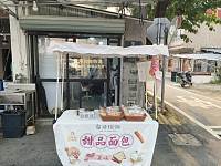 甜酱烘焙店(平家)