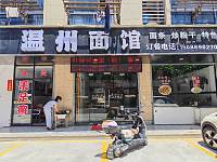 辉记保健营养砂锅（家港景苑152幢）