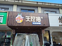 失控猫元气烧肉饭（大桥路）