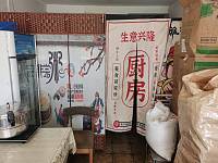 好粥道（家纺城被面区块）