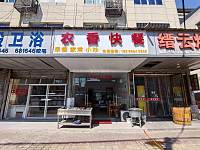 农香快餐