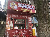 鸡柳大人（翁埠村朱家弄）