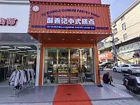 酥香记中式糕点（许巷村西元）