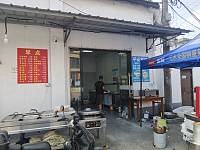早餐店(谢家舍)