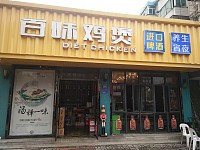 百味鸡煲（环城西路）