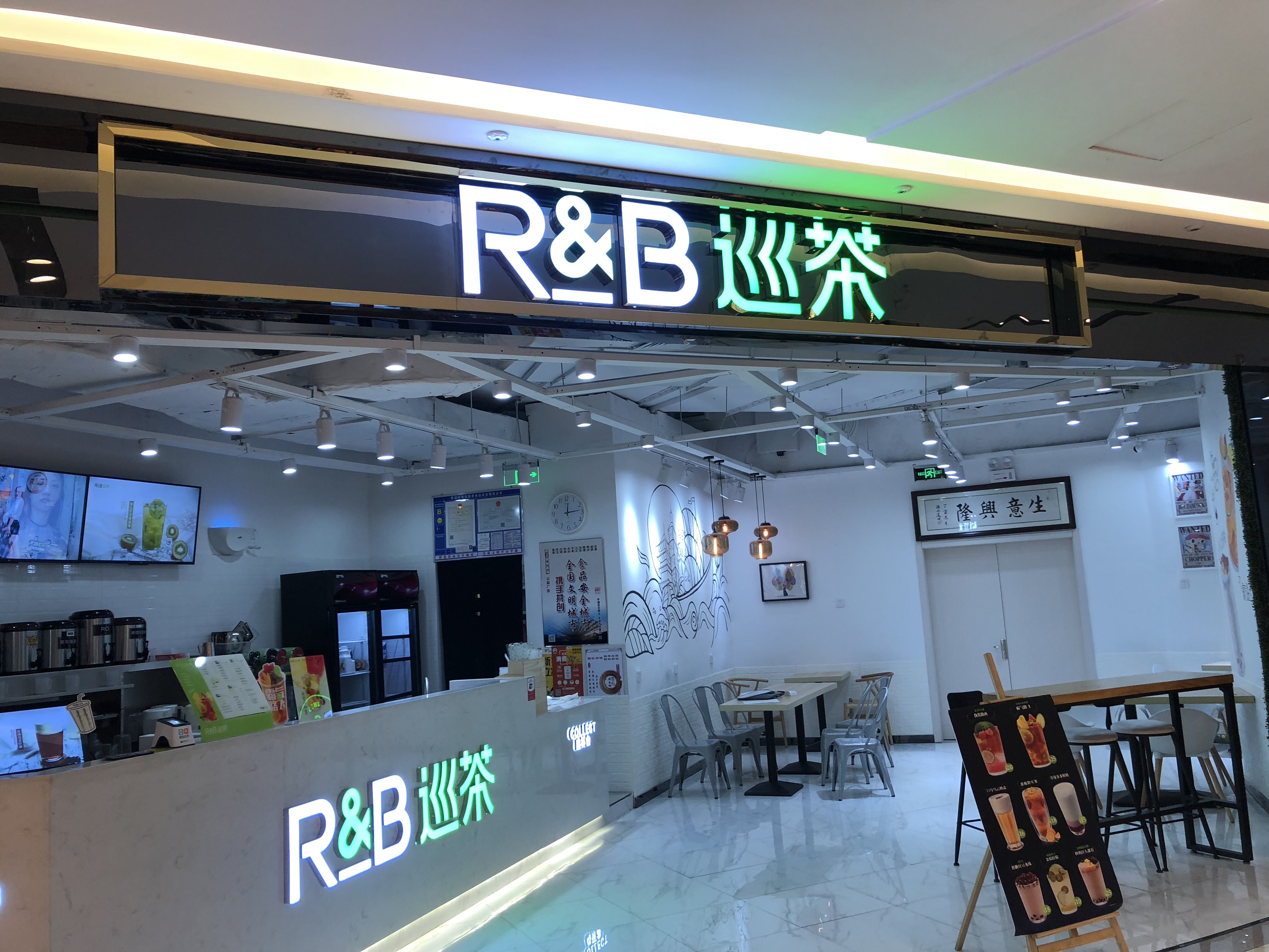 巡茶(吾悦广场店)