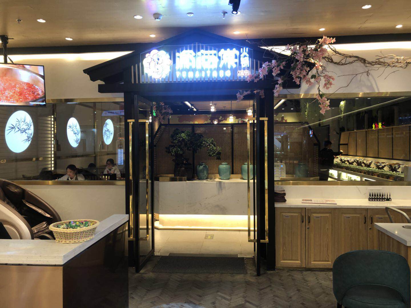 渝海棠火锅（吾悦广场店）