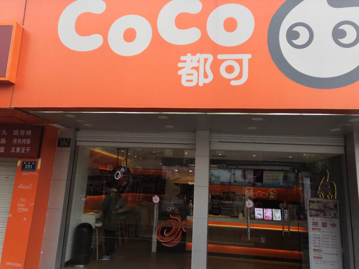 都可(城中城)