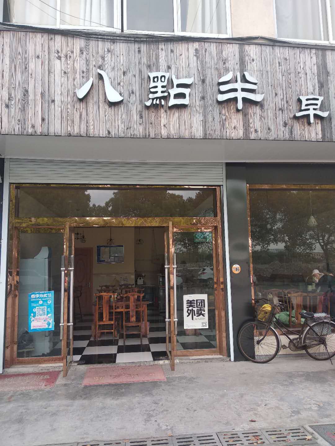 柯杰小吃店(友谊路旧塘服装一厂)