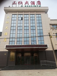 三欣大酒店(振港路)