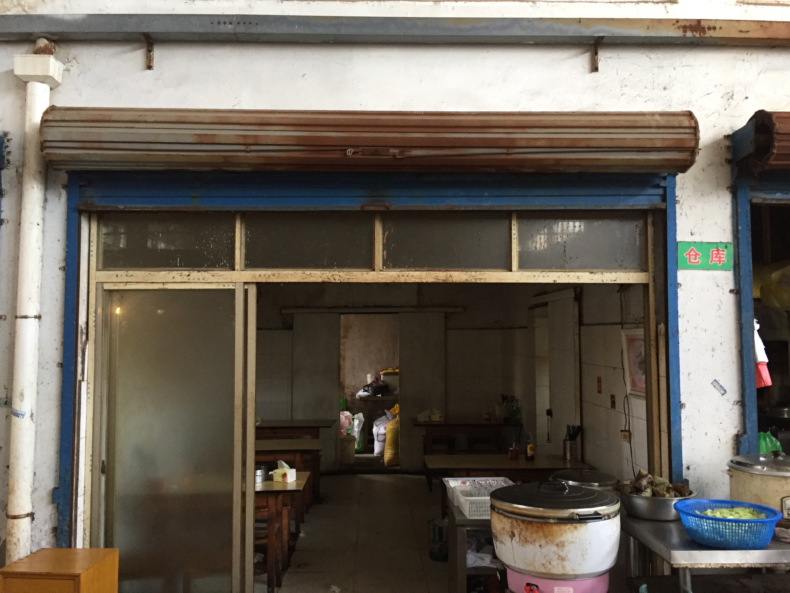 秀娟饭店(黄姑市场)