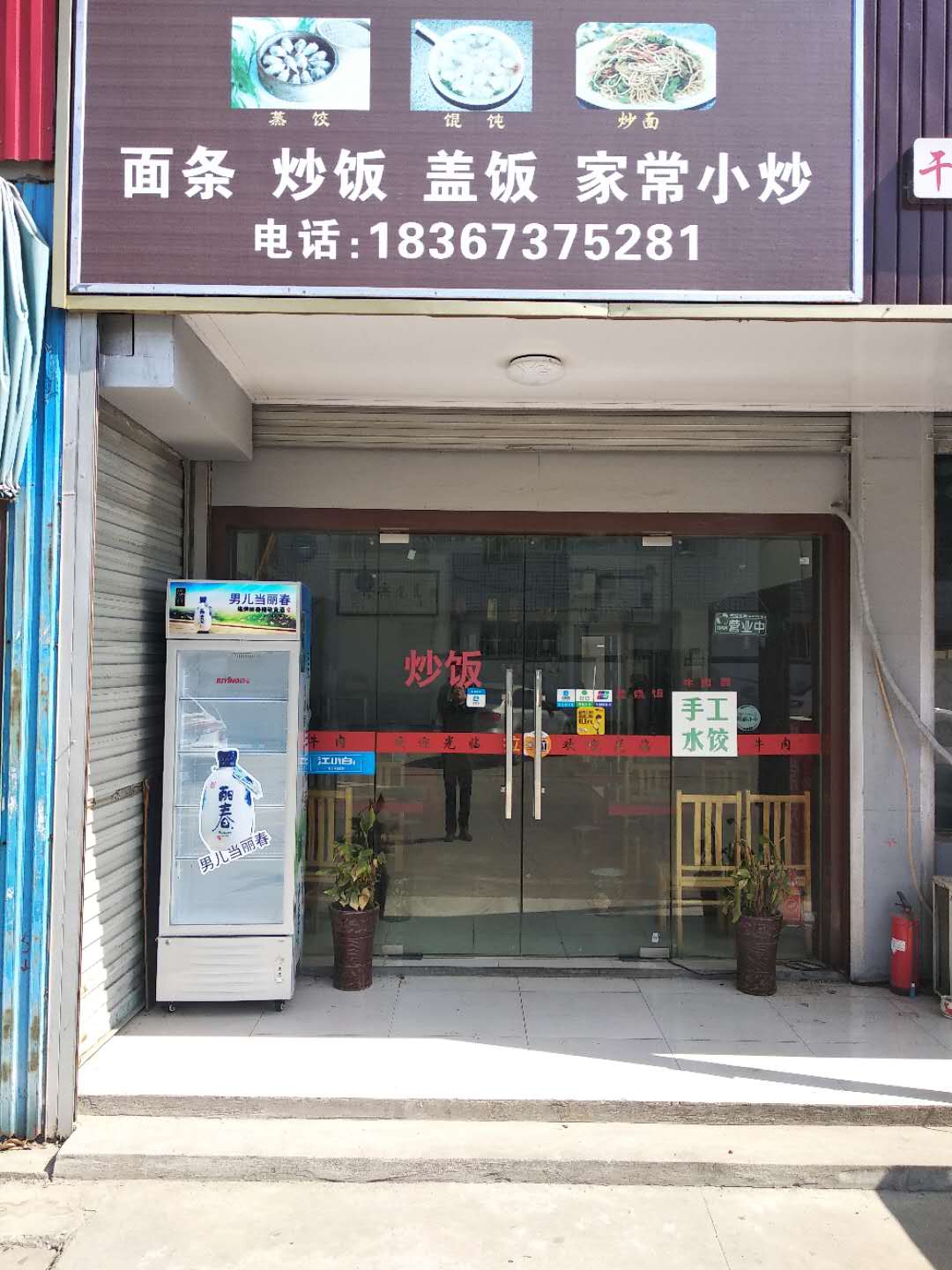 光云小吃店(聚福村部周围房屋2号)