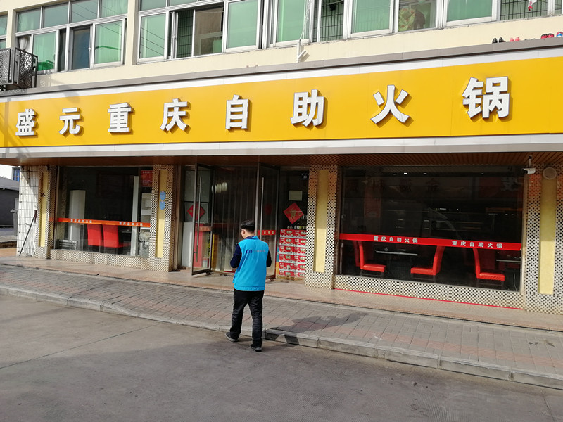 盛元重庆自助火锅（兴业路）