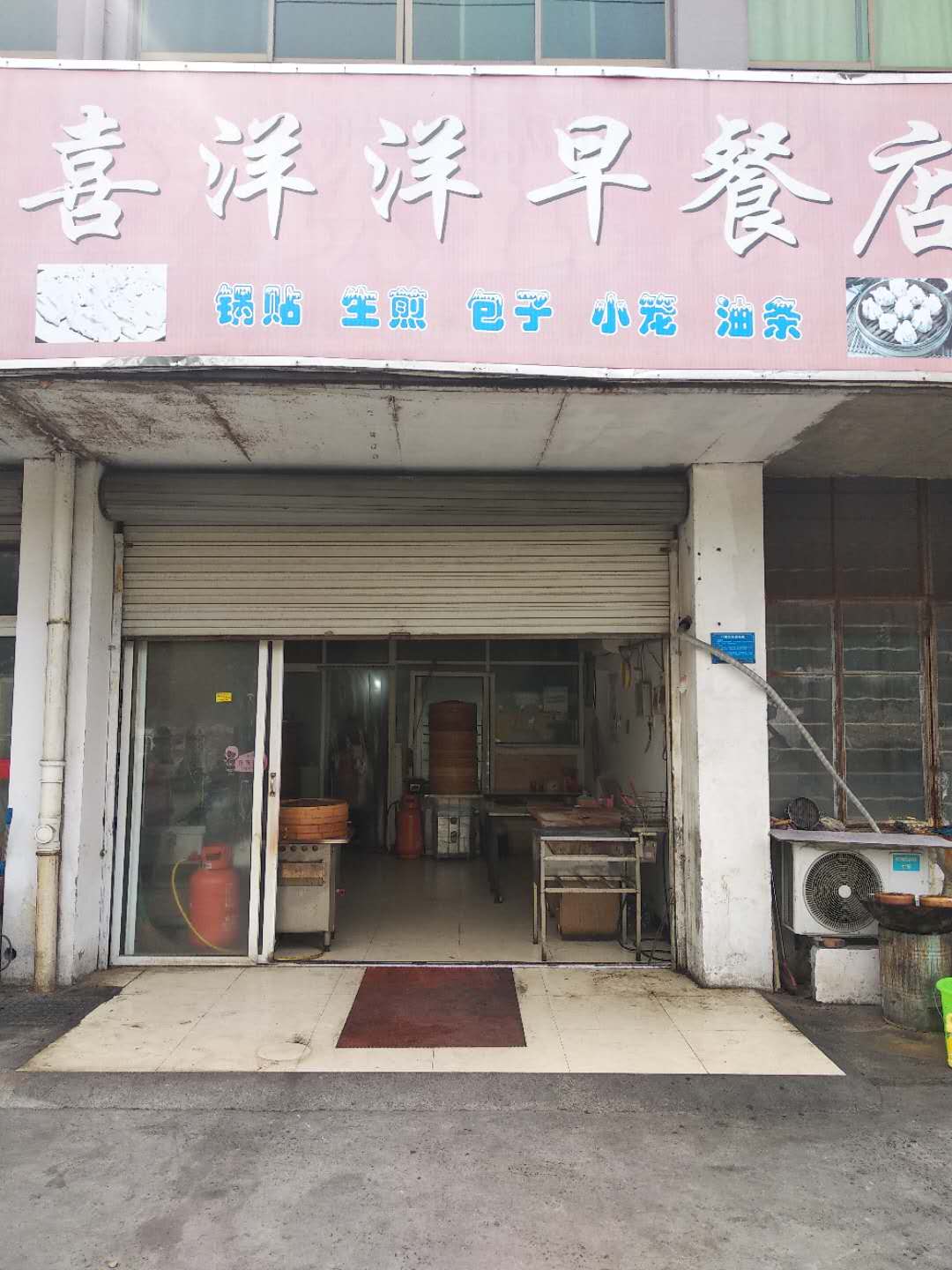 长金小吃店(友谊路1号)