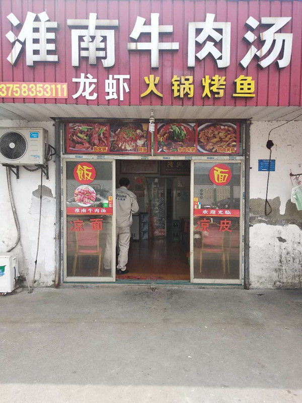 小兵餐饮店(潘家浜47号)