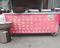 小缠早点店(友谊西路4号)