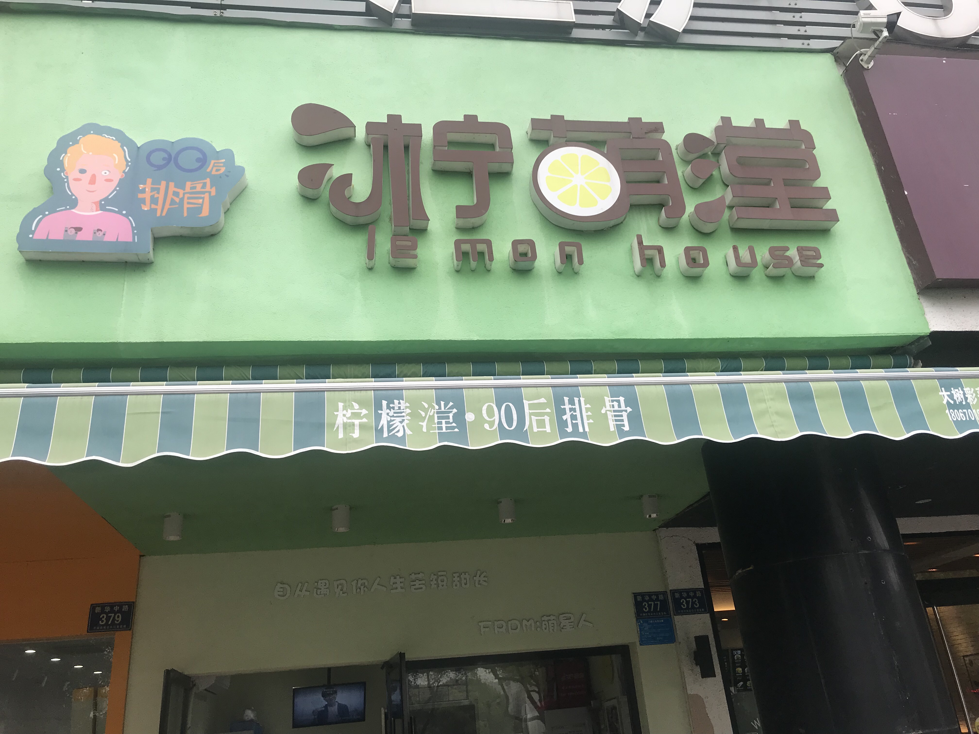 冰萌漟（世纪广场店）