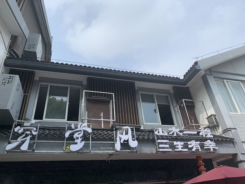穿堂风（水洞埭）