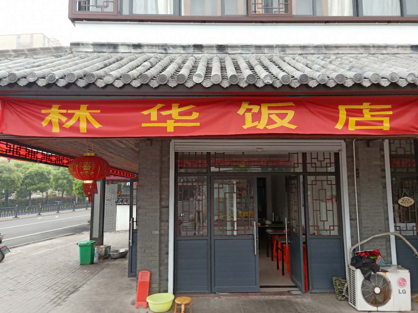林华饭店（广中南路）
