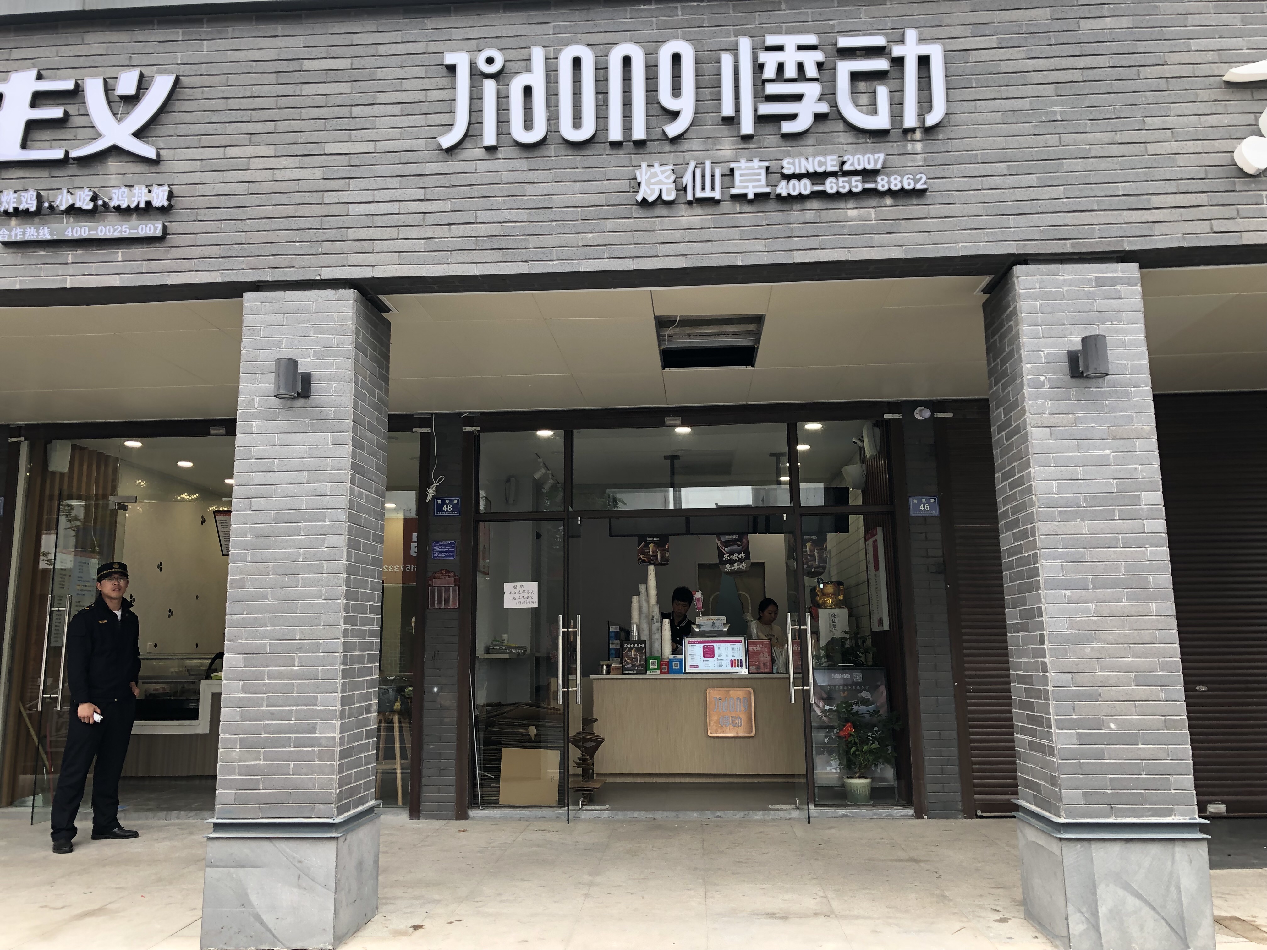 悸动烧仙草（育英路）