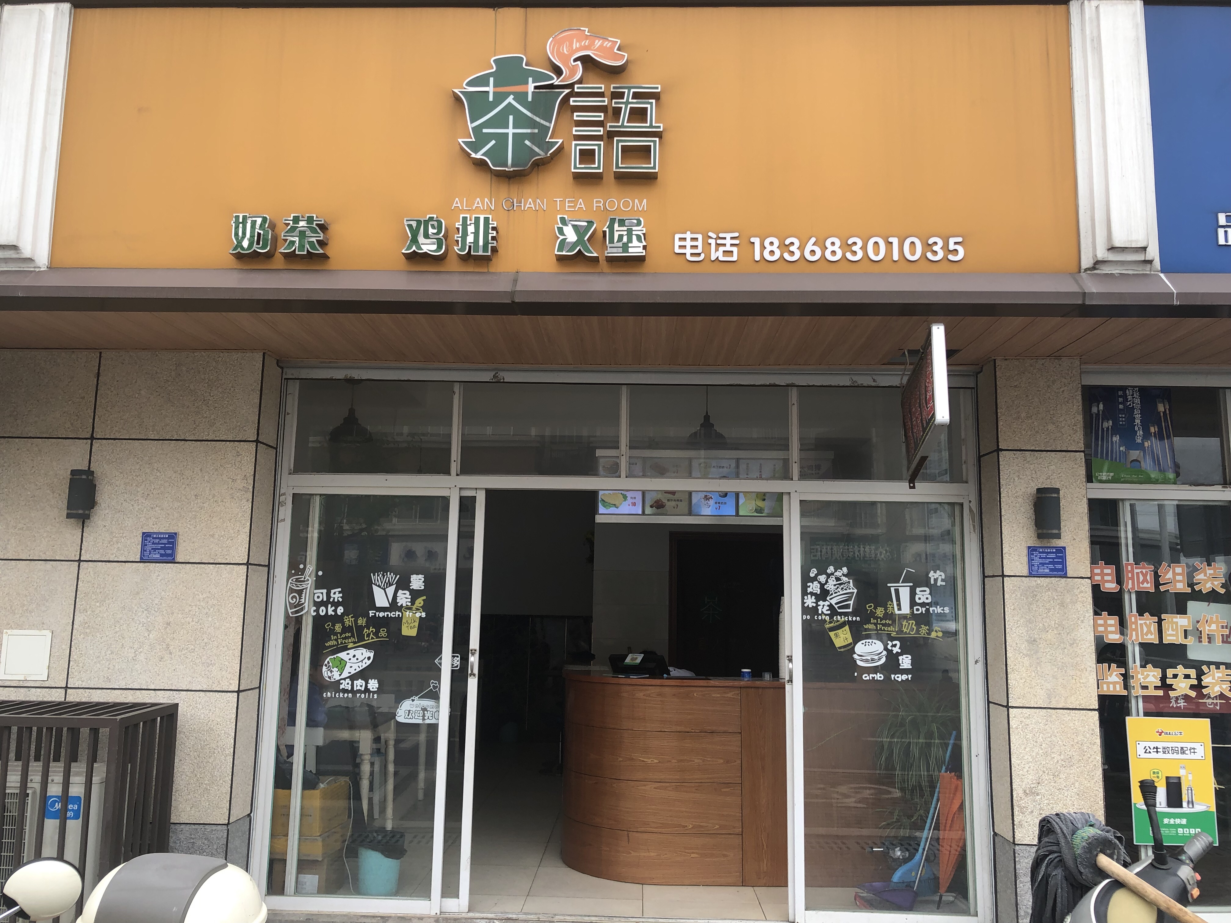 茶语（林兴路）