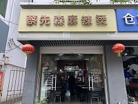 蔡先生麻辣烫（育才路）