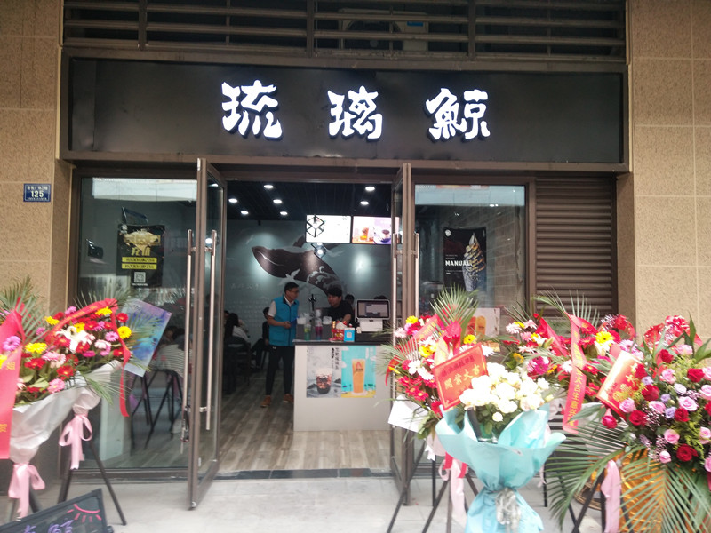 琉璃鲸（吾悦广场）