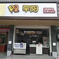 早阳（佳阳路）