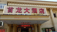 首龙大酒店（东湖大道）