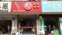 艾上(兴平二路)