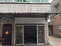 照妹面店(共兴北街)