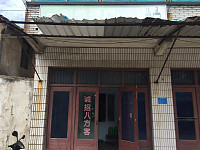 利芳饭店(圩水路)