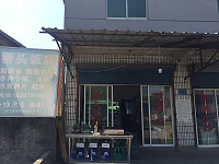 桥头饭店(平圩路)